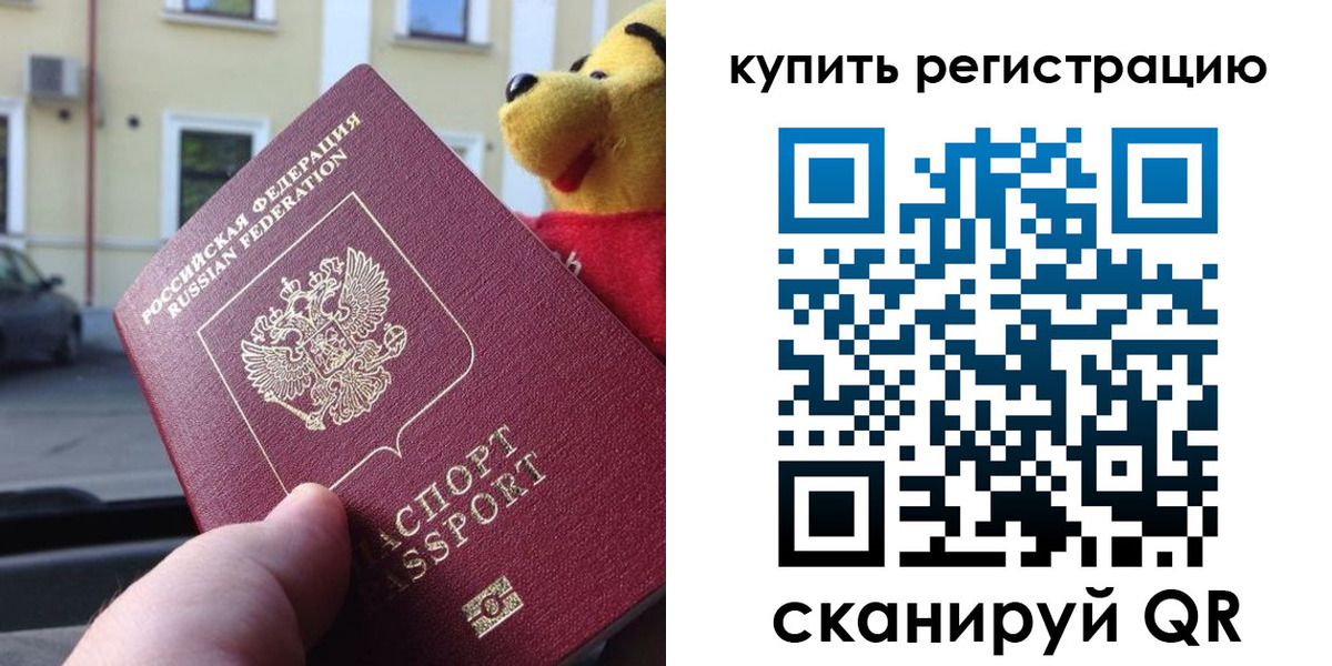 прописка иностранных граждан в Ржеве