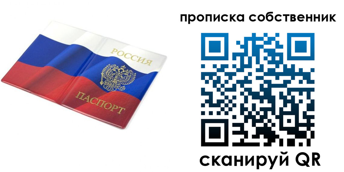 прописка ребенка в Ржеве