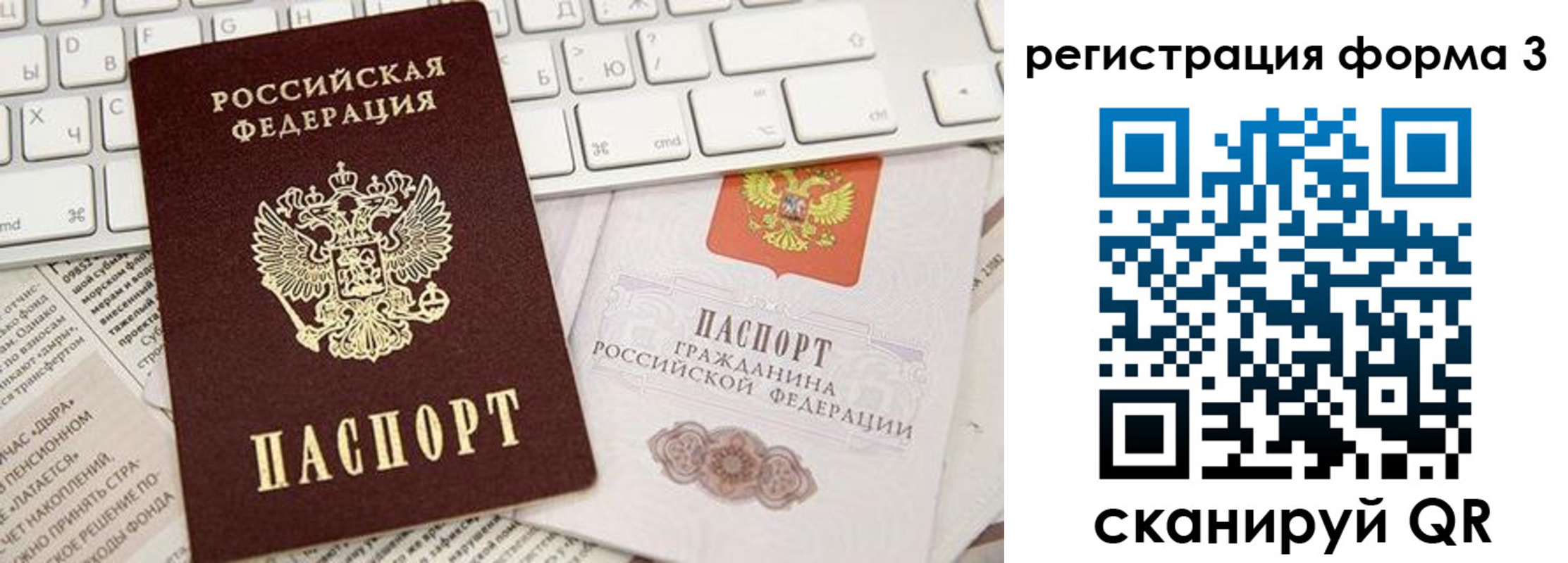 временная регистрация 2025 в Ржеве